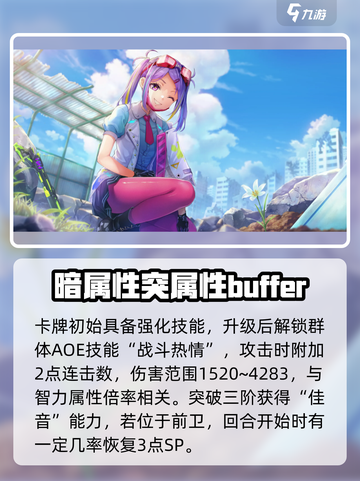 炽焰天穹🔥石井色叶技能强度分析来了！超详细解读✨截图4