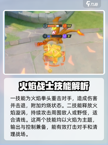 宝可梦大集结小火龙怎么样介绍截图4
