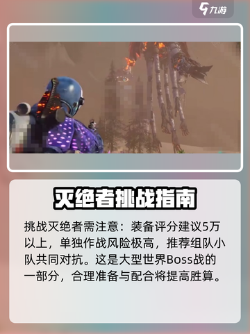 七日世界雪国人生灭绝者位置分享介绍截图5
