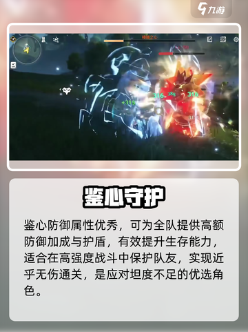 🔥鸣潮五星角色全揭秘！✨截图4