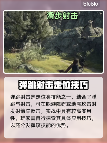 龙之信条2🔥弓箭手技能特点全解析！截图3