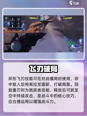 《星之破晓铠技能全曝光💥》截图2