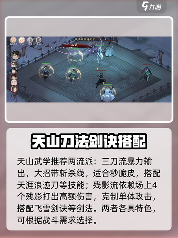 墨剑江湖🔥外劲流派玩法大全，轻松制霸江湖！截图4