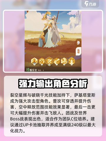 剑与远征2启程萨基塔里斯怎么样介绍截图4