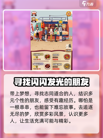 旅行串串怎么重新开始介绍截图5