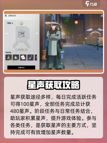 鸣潮⭐星声作用全解析！快速获取攻略来了！截图3