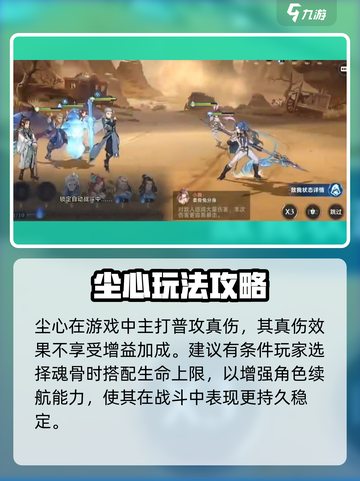 斗罗大陆逆转时空剑道尘心怎么玩介绍截图4