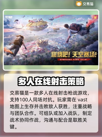 和平精英账号交易⚡选对平台避免踩坑！🔥截图2