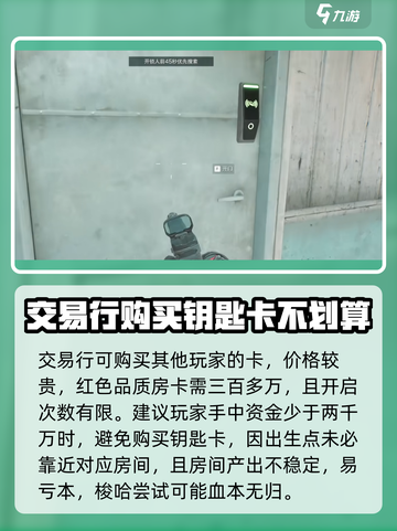 三角洲行动💎房卡获取全攻略，玩家必看！🔥截图4