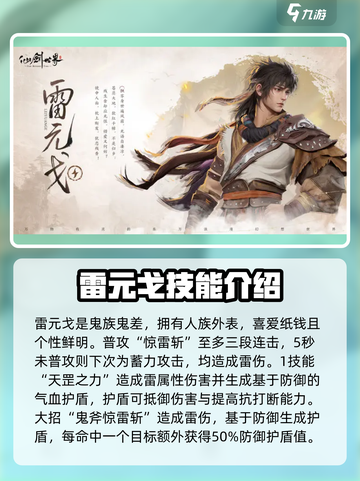 仙剑世界手游🔥必选职业角色大揭秘！截图7