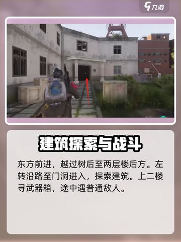 七日世界冰雨在哪个位置介绍截图3