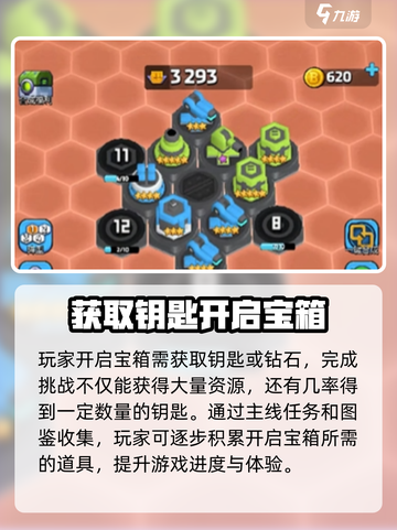 走开外星人🔥星际宝箱打开秘籍💎截图3