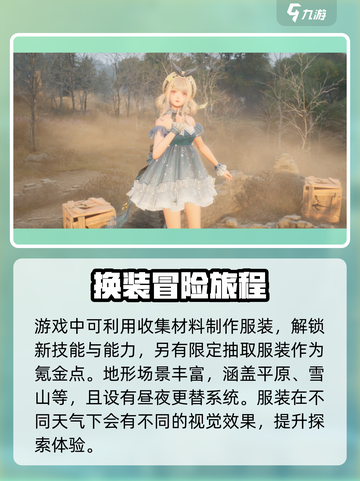 无限暖暖💥游戏背景故事题材大揭秘！👗截图5