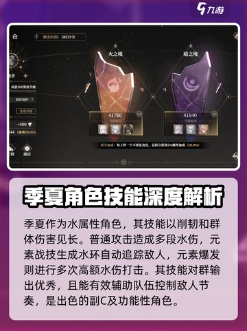 黑色信标季夏怎么样介绍截图2