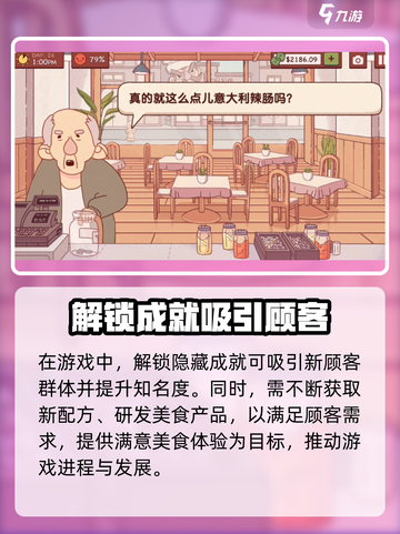 可口的披萨美味的披萨好玩吗介绍截图5