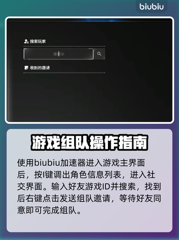 第一后裔🔥组队秘籍，快速上分必备！截图2