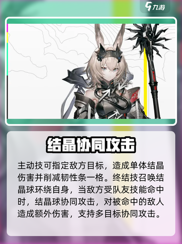 明日方舟终末地女角色有哪些介绍截图6