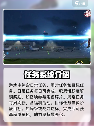 奥特曼传奇英雄2攻略介绍介绍截图5