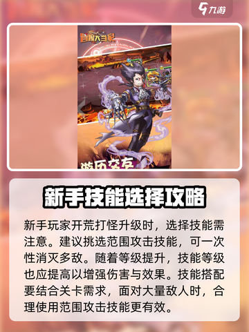冒险大当家攻略介绍截图3