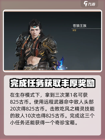 永劫无间手游特木尔修行🔥超详细攻略来了！截图4