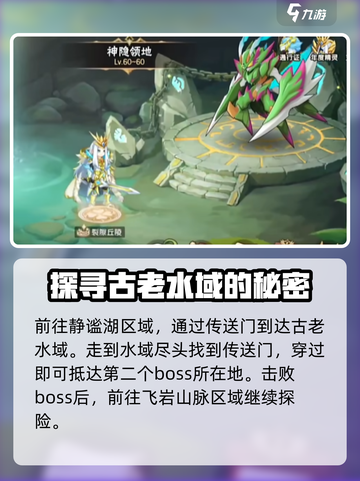 西普大陆手游天启纪元位置在哪介绍截图4
