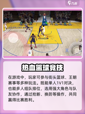美职篮全明星比赛时间是什么时候介绍截图3