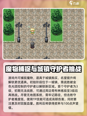 再刷一把2金色传说新手玩法介绍介绍截图4