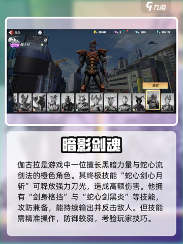 《奥特曼传奇英雄2O-50角色大揭秘！🔥》💥截图4