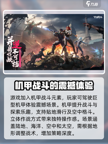 逆战未来上线时间🔥重磅爆料❗🎮截图3