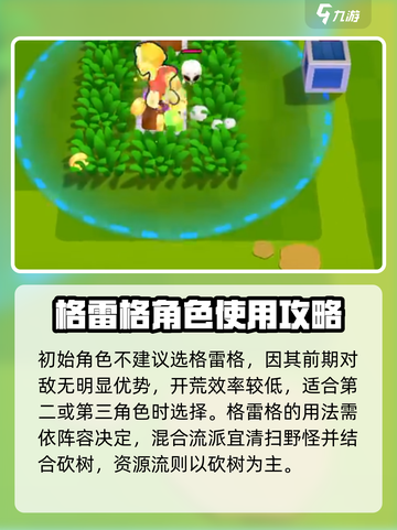 爆裂小队T0角色有哪些介绍截图3