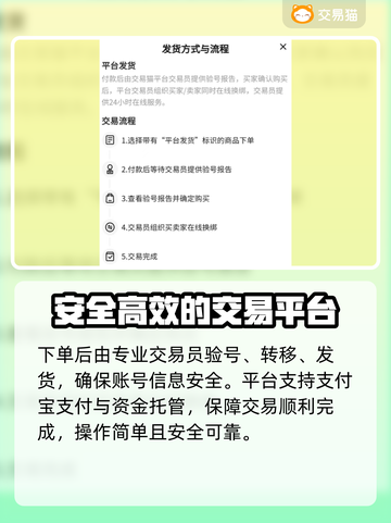 奇迹之剑🔥账号交易超全靠谱平台推荐！截图4