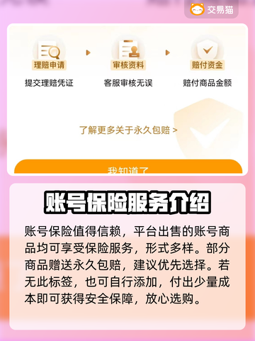 幻唐志逍遥外传买号👉安全平台推荐🔥截图3