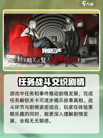 异象回声剧情怎么样介绍截图5