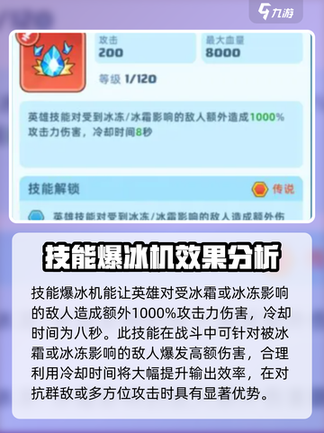 决战之地版本毕业装备如何搭配介绍截图4