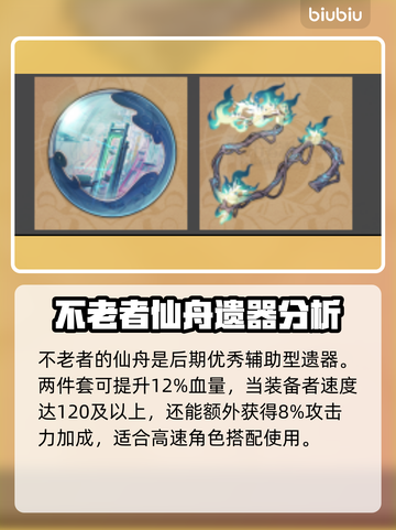 崩坏星穹铁道🔥阮梅遗器搭配推荐来啦！截图5
