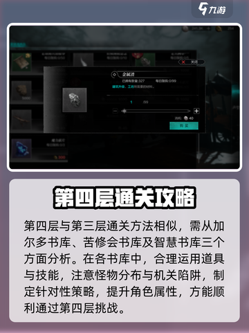 环形战争第四层🔥通关秘籍💎截图2