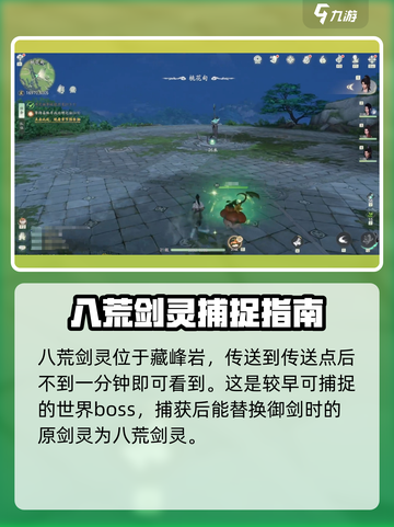 仙剑世界🔥必看！强力御灵抓取攻略🎉截图4