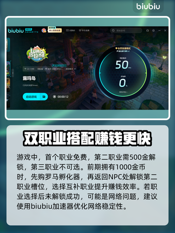 鲁玛岛职业选择搭配🔥最强攻略来啦！截图5