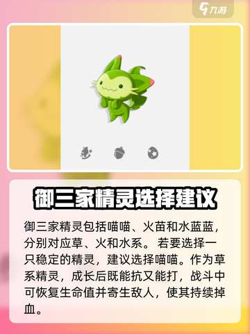 洛克王国世界开荒宠物怎么选介绍截图2