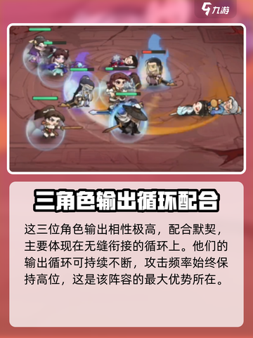 小小英雄🔥剑客最强阵容组建攻略🎉游戏必备！截图4