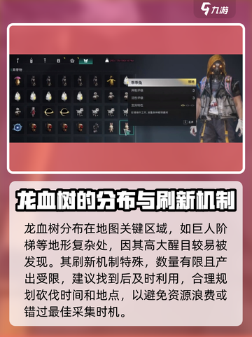 七日世界龙血树有什么用介绍截图5