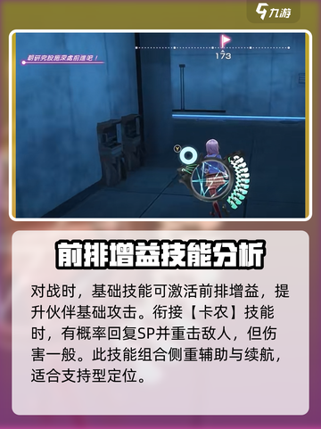 炽焰天穹佐月茉莉怎么样介绍截图3