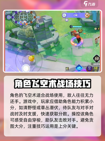 宝可梦大集结烈箭鹰怎么上分介绍截图4