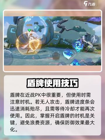 星之破晓🔥护盾开与破，掌握核心技巧！截图4