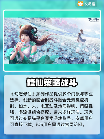 🎮梦幻新诛仙账号交易大揭秘！截图2