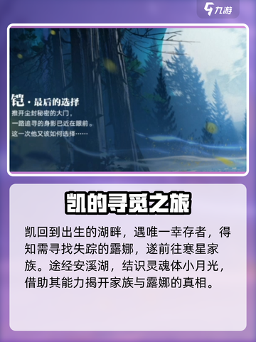 星之破晓最终结局大曝光！🔥游戏迷必看✨截图2