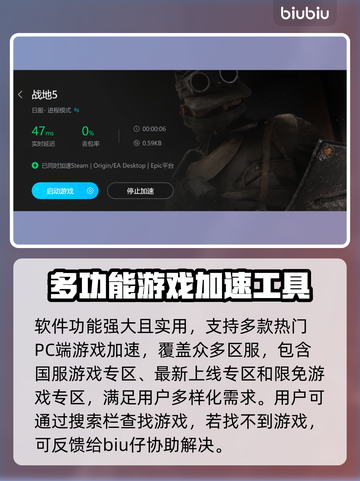 战地5加速区服推荐👇下载攻略来啦🎉截图4