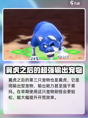 勇者斗恶龙怪物仙境3初始宠物推荐介绍截图5