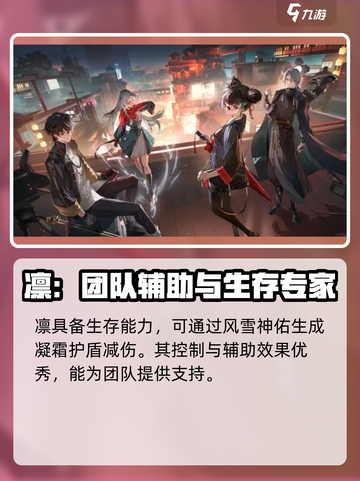 归龙潮凛的cv是谁介绍截图4