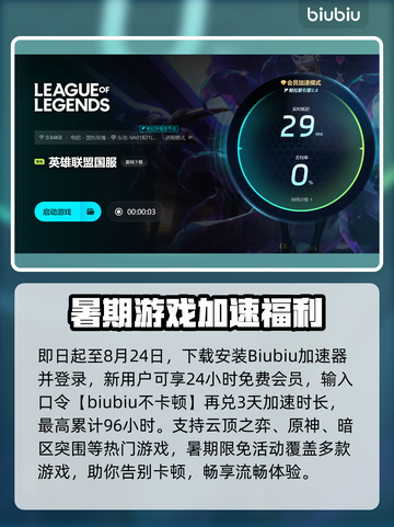 云顶之弈下载慢？用这个加速器🚀超速下载！截图4
